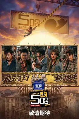 综艺 全民乐翻天 2026 爆笑综艺